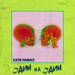 Portada 5sta Family - Один На Один