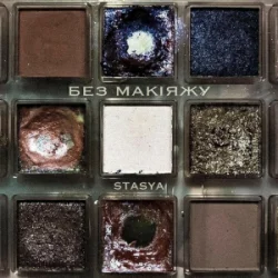 Portada STASYA - Без макіяжу
