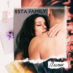 Portada 5sta Family - Плечи