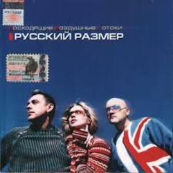 Portada Русский размер - Ты не плачь о нём