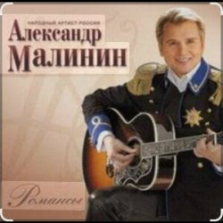 Portada Александр Малинин - В Кейптаунском порту