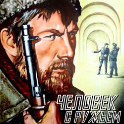 Portada К/Ф “Человек с ружьем” - Тучи над городом встали