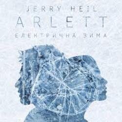 Portada ARLETT feat. Jerry Heil - Електрична зима
