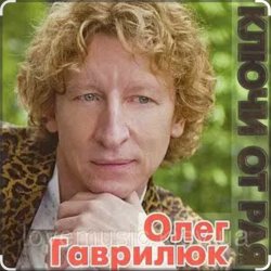 Portada Олег Гаврилюк - Доченька