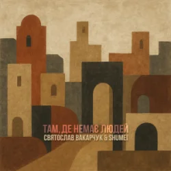Portada Святослав Вакарчук & SHUMEI - Там де немає людей
