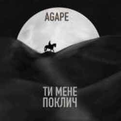 Portada Agape, KAVA, ROMMEDIA - Ти мене поклич (KAVA x ROMMEDIA REMIX)