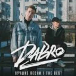 Portada DaBro - Мой путь