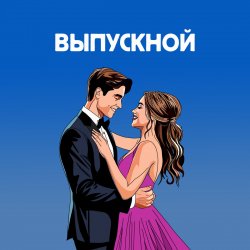 Portada Я придумала - Если бы