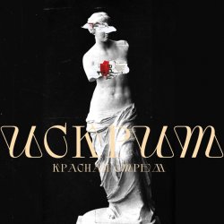 Portada Красная Стрела - Искрит
