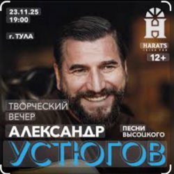 Portada Александр Устюгов & Ekibastuz - Попутчица