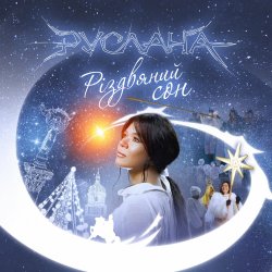 Portada Ruslana - Тиха Ніч