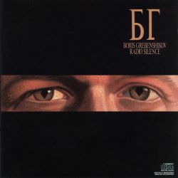 Portada Аквариум - The Wind