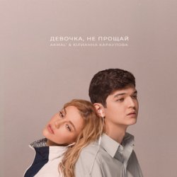 Portada Юлианна Караулова - Кто ты