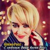 Portada Алёна Росс - С Любовью, Ваша Алёна Росс Алёна Росс - С Любовью, Ваша Алёна Росс