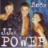 Portada J. Jей Power - Люби, люби J. Jей Power - Люби, люби
