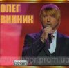 Portada Олег Винник - Дай мені помріяти Олег Винник - Дай мені помріяти