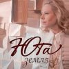 Portada Юта - Земля Юта - Земля