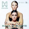 Portada #2Маши - Мама, я танцую (Pavelalt & Lesha Dias Remix) #2Маши - Мама, я танцую (Pavelalt & Lesha Dias Remix)