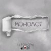 Portada 1Leonova - Монолог 1Leonova - Монолог