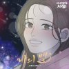 JINI - Starlight
