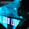 Portada MILADANA - Дощ Іде MILADANA - Дощ Іде