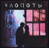 Portada Nuteki - Головоломка Nuteki - Головоломка