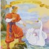 Portada Сказки для детей - «Сказка о царе Салтане» А.С. Пушкин Сказки для детей - «Сказка о царе Салтане» А.С. Пушкин