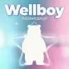 Portada Wellboy - Ведмедиця Wellboy - Ведмедиця