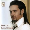 Виталий Козловский - Думай лишь о том