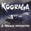 Portada Kooraga - Бессонница Kooraga - Бессонница
