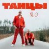 Portada NLO - Затяжка NLO - Затяжка
