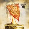 Portada Пикник - До Содома далеко Пикник - До Содома далеко