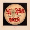 СТРУКТУРА ЩАСТЯ - Птица говорун