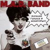 Portada M.A.D. Band - Чудный вечер (Wonderful Evening) M.A.D. Band - Чудный вечер (Wonderful Evening)