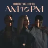 Portada Robin Schulz & Sigala & Zoe Wees - AM to PM Robin Schulz & Sigala & Zoe Wees - AM to PM