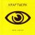 Portada Kraftwerk - Androids