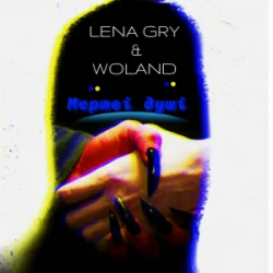 Portada Lena Gry & Woland - Мертві душі