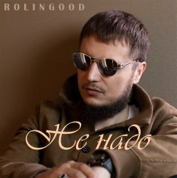 Portada ROLINGOOD - Улетим _в_рай