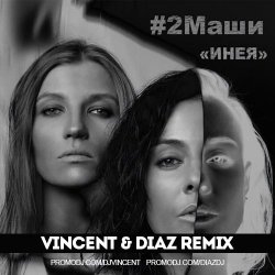 Portada #2Маши - Инея (Vincent feat Diaz radio mix)