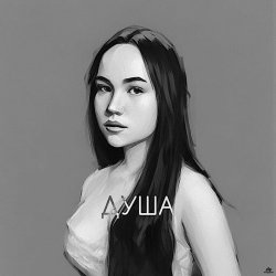 Portada Яна Габбасова - Эффект