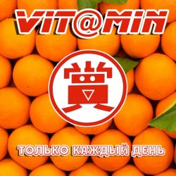 Portada Vit@miN - Ты нехорошая
