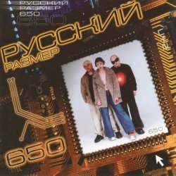 Portada Русский размер - Лети (Remix)