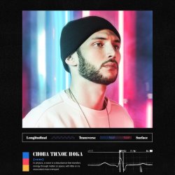 Portada ЯD - Снова тихое пока