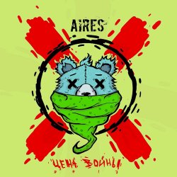 Portada Aires - Накатим