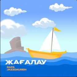 Portada Rafa & Jazzdauren - Жағалау