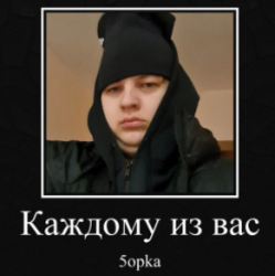 Portada 5opka - Каждому из вас