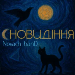 Portada Novach banD - Сновидіння