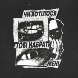 Portada Stas Azarenko & Райчу - Чи хотілося тобі