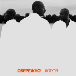 Portada Нікіта Кісельов - Рондо