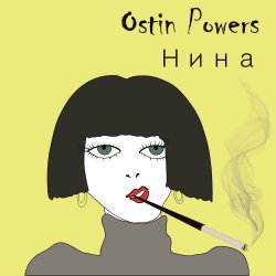 Portada Ostin Powers - Нина